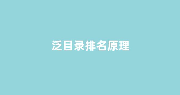 seo排名快速优化