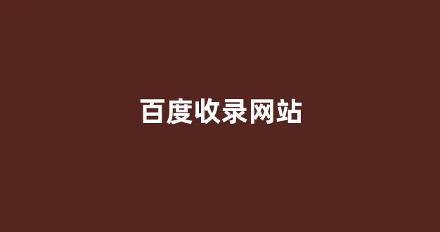 seo优化公司