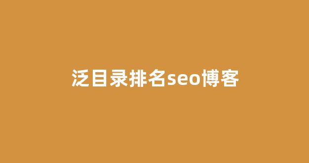 网站seo关键词排名优化