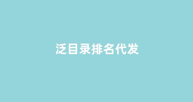 seo优化排名工具